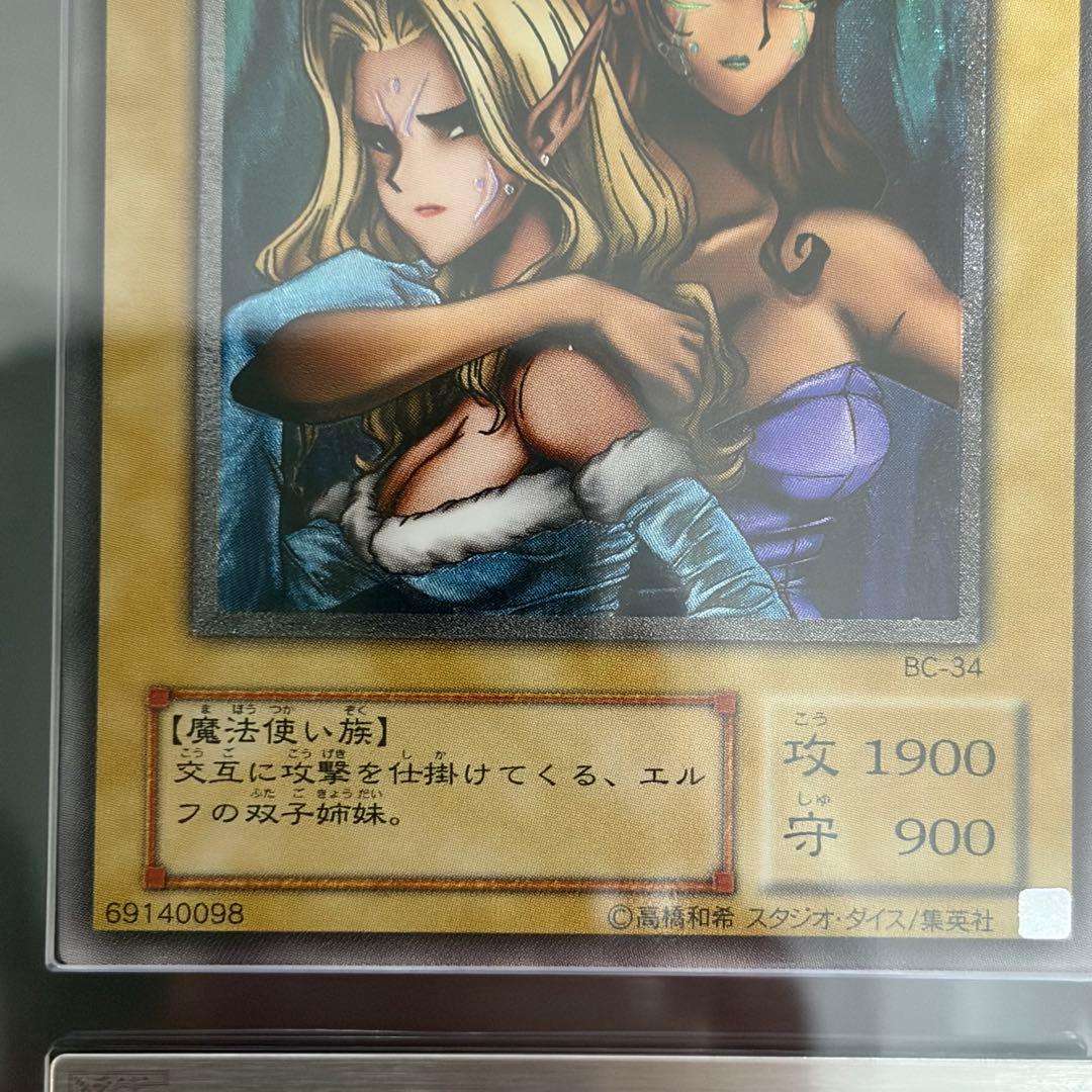 【ARS10】 ヂェミナイエルフ　レリーフ