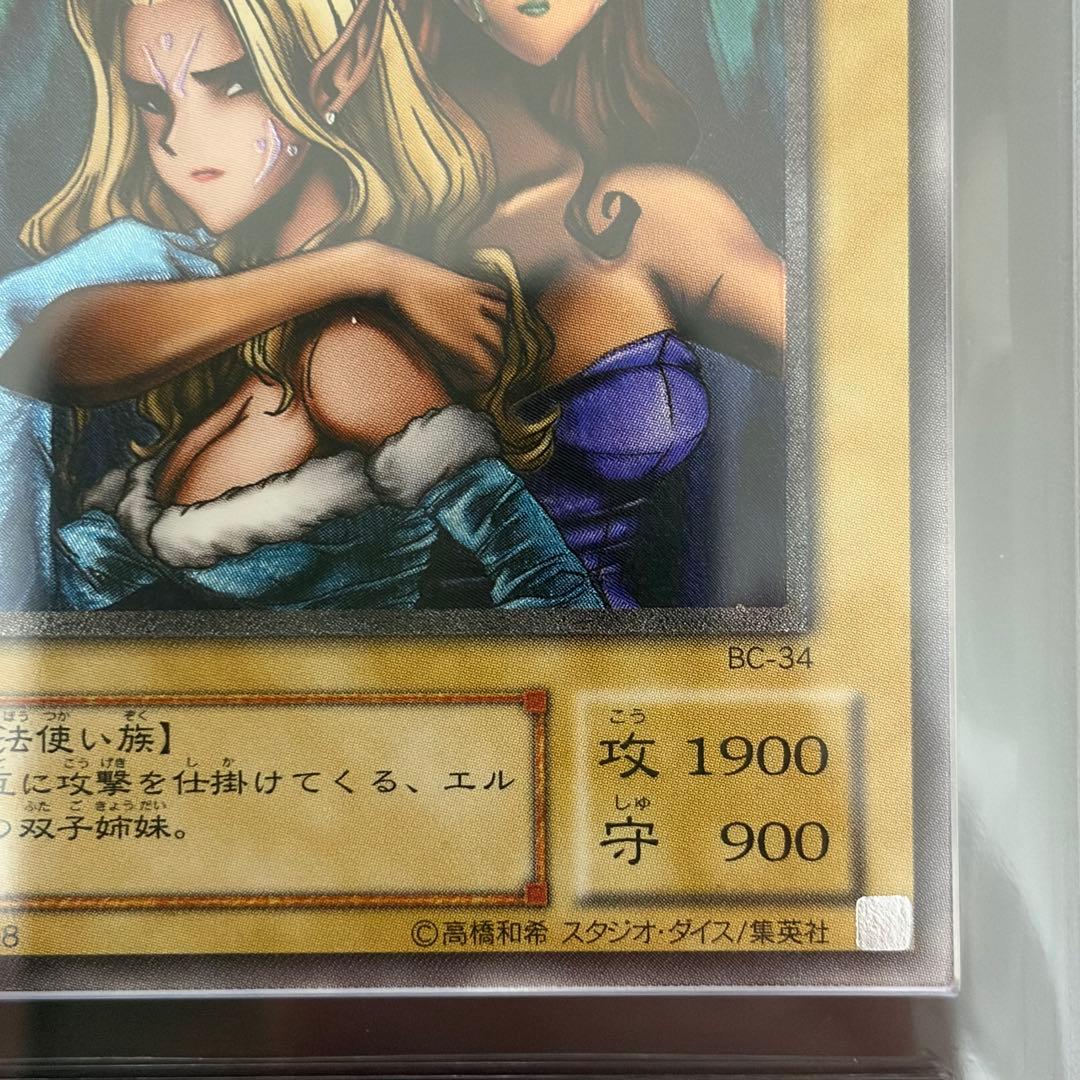 【ARS10】 ヂェミナイエルフ　レリーフ