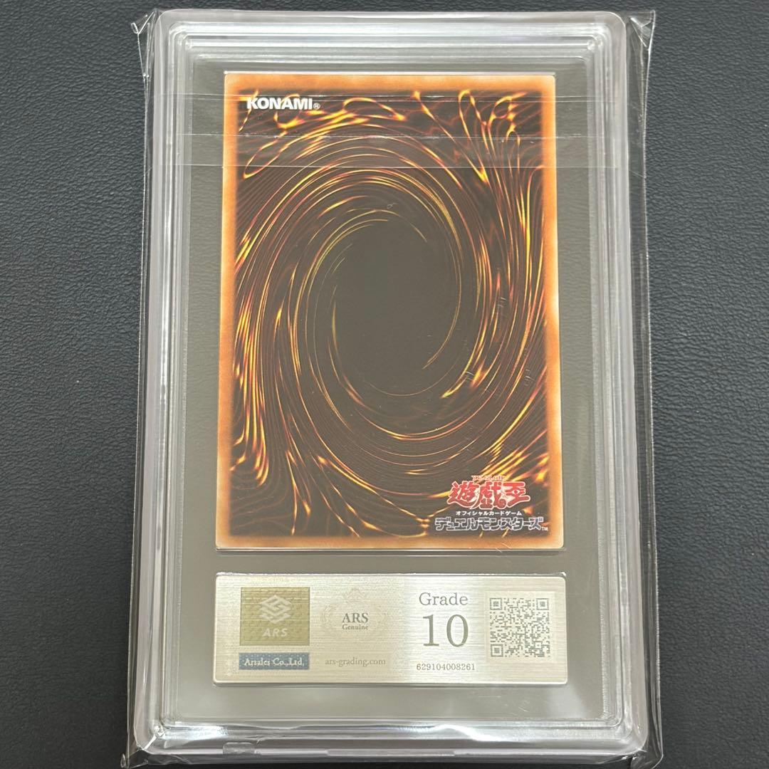 【ARS10】 ヂェミナイエルフ　レリーフ