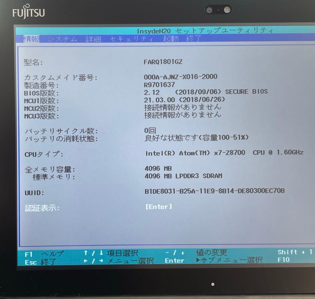 ARROWS Tab Q508/SE CPU x7 SSD128GB 超美品#I
