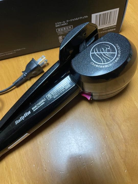 ベビリス　ミラカール　BMC1300KJ