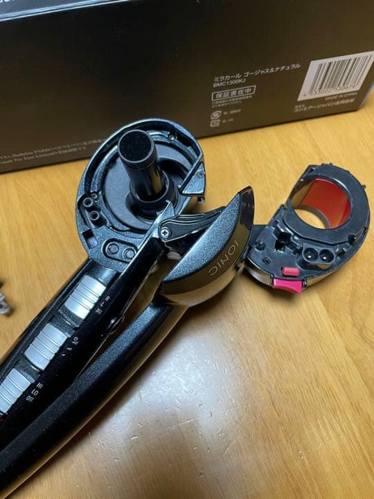 ベビリス　ミラカール　BMC1300KJ