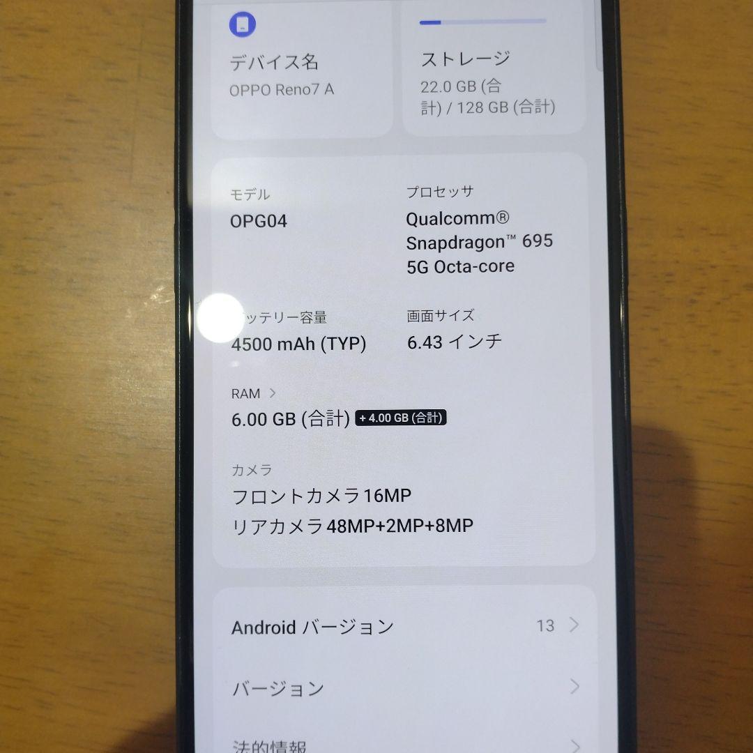 スマートフォン本体 OPPO reno7