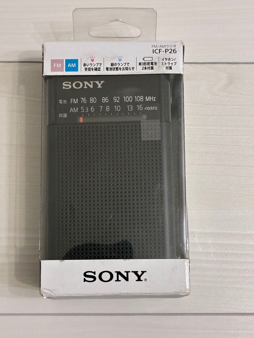 【新品未開封】SONY ICF-P26 FM/AMポータブルラジオ