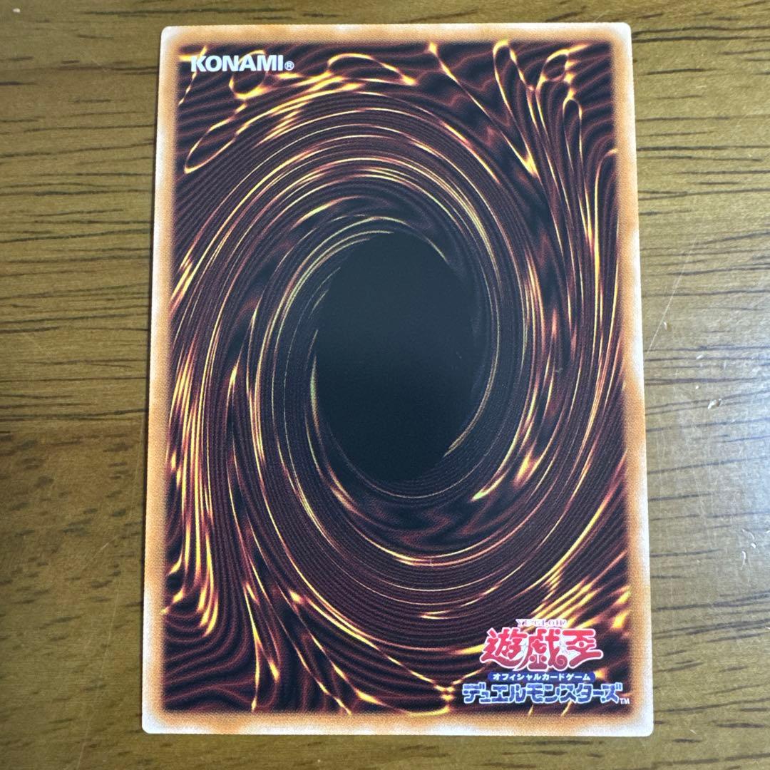 遊戯王 倶利伽羅天童 1枚 オーバーフレーム