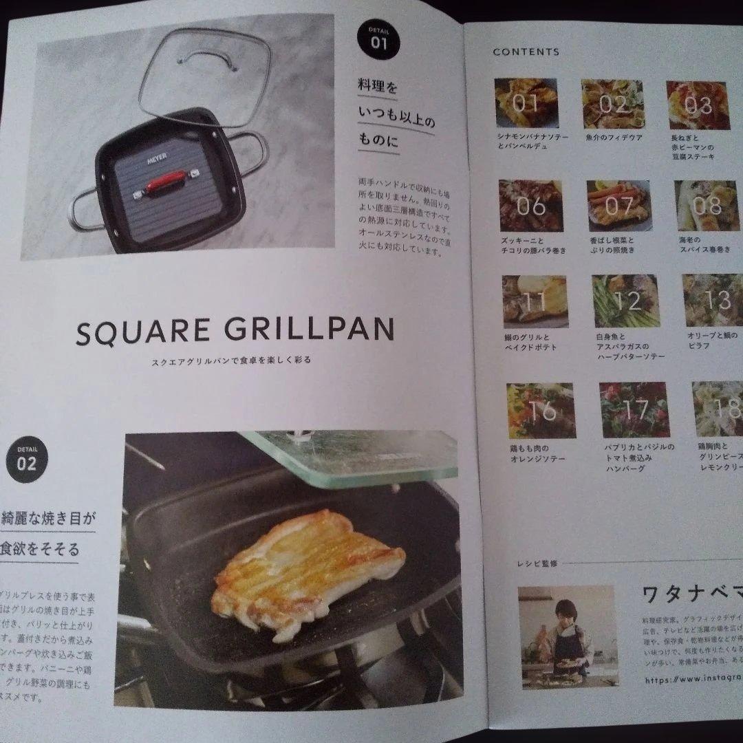 マイヤー MEYER スクエアグリルパン24cm レシピブック付き