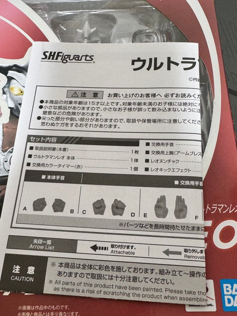 ［美品］S.H.Figuarts ウルトラマンレオ