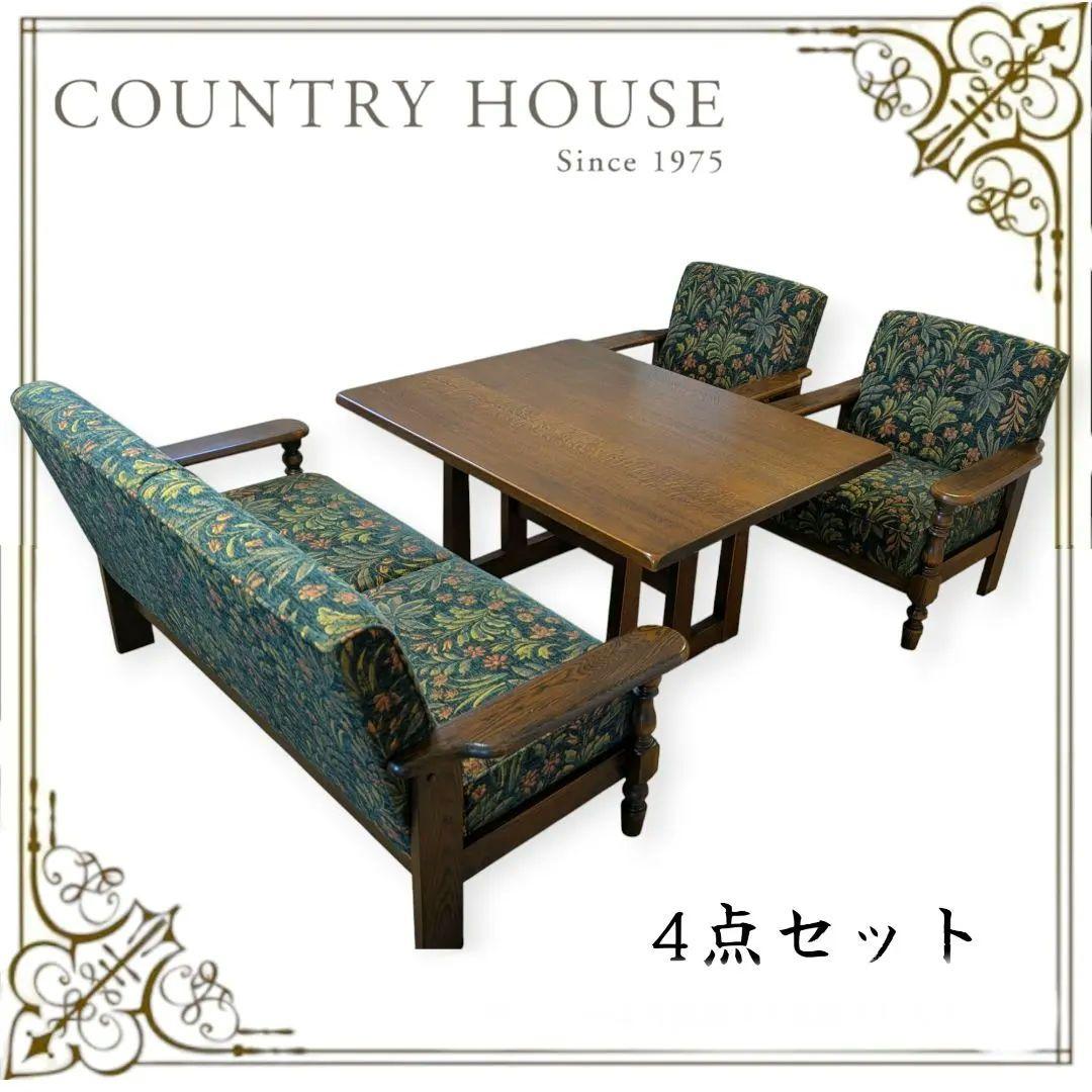 【すずさん様】三越ブルージュ カントリーハウス 4点セット