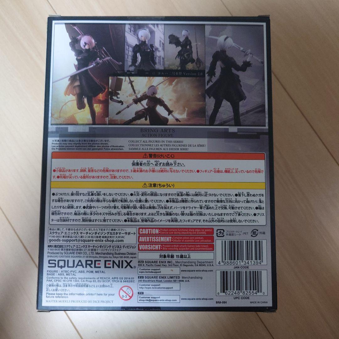 ブリングアーツ　２B　ver.2.0