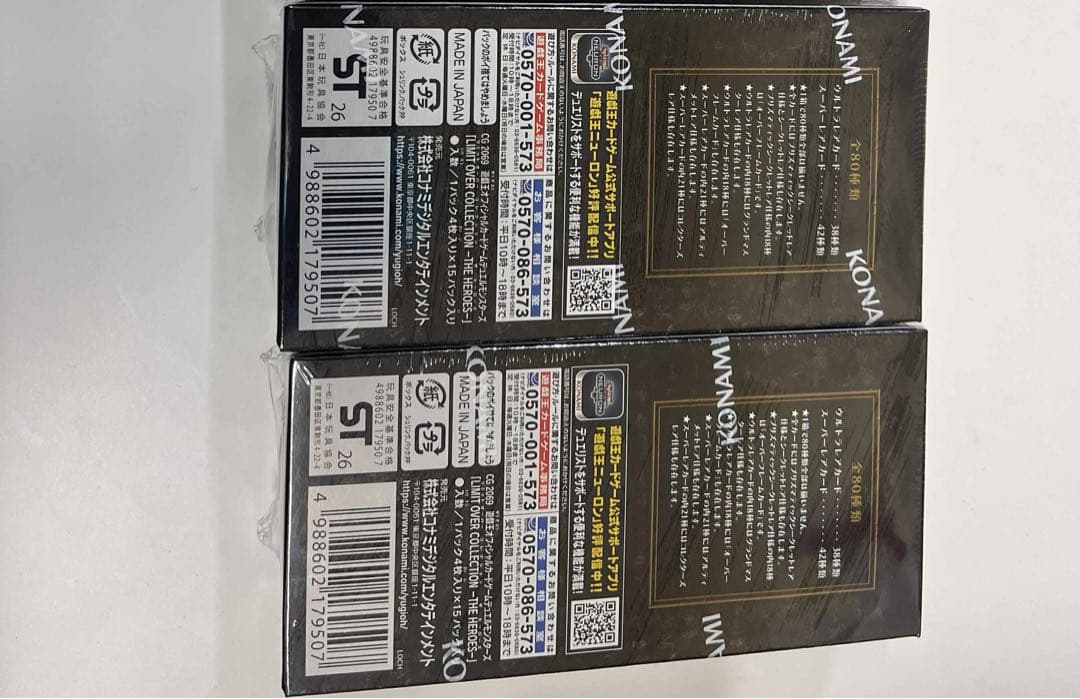 遊戯王OCG リミテッドコレクション THE HEROES 2box