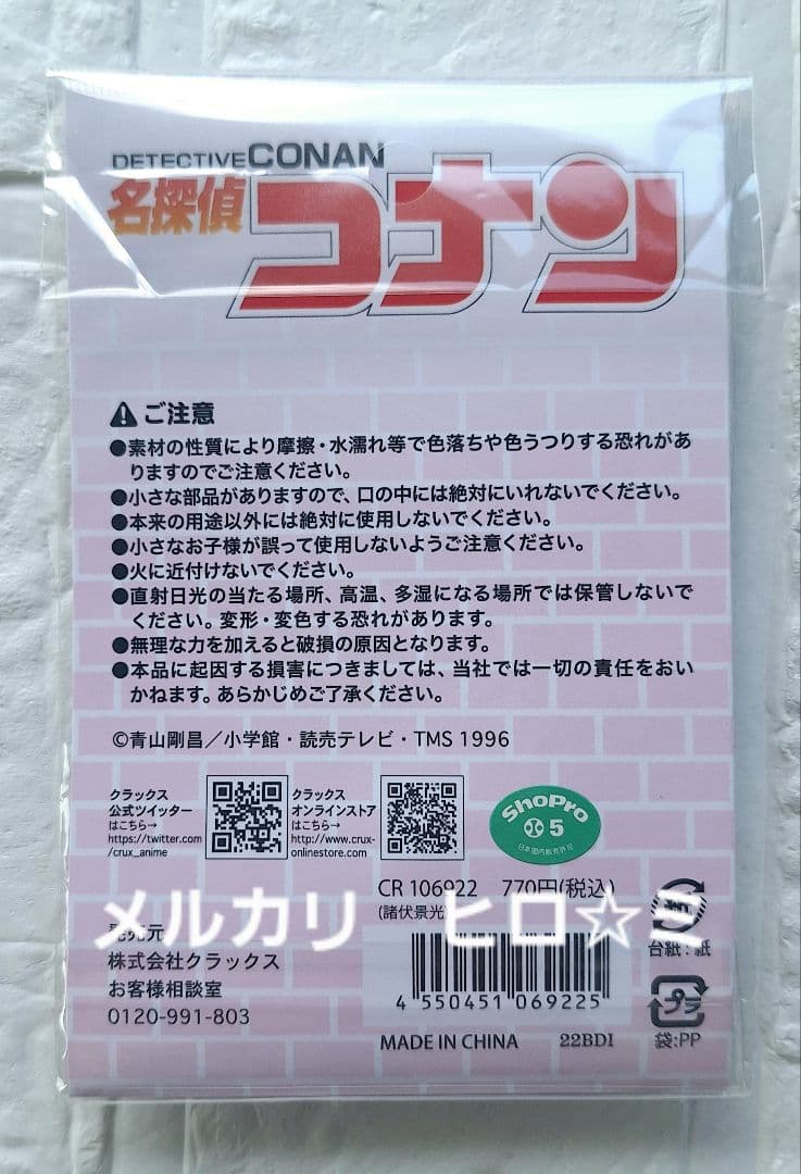 名探偵コナン　諸伏景光・缶バッジ付きケースキーホルダー
