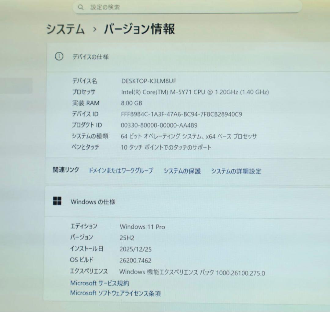 ★中古SSD256GB メモリ8GB★CF-RZ4 カメラ ノートPC176