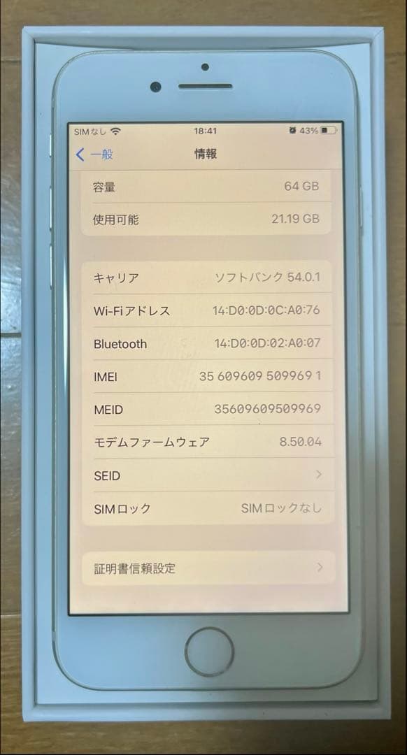 ゆ*様 iPhone 8 64G シルバー 本体