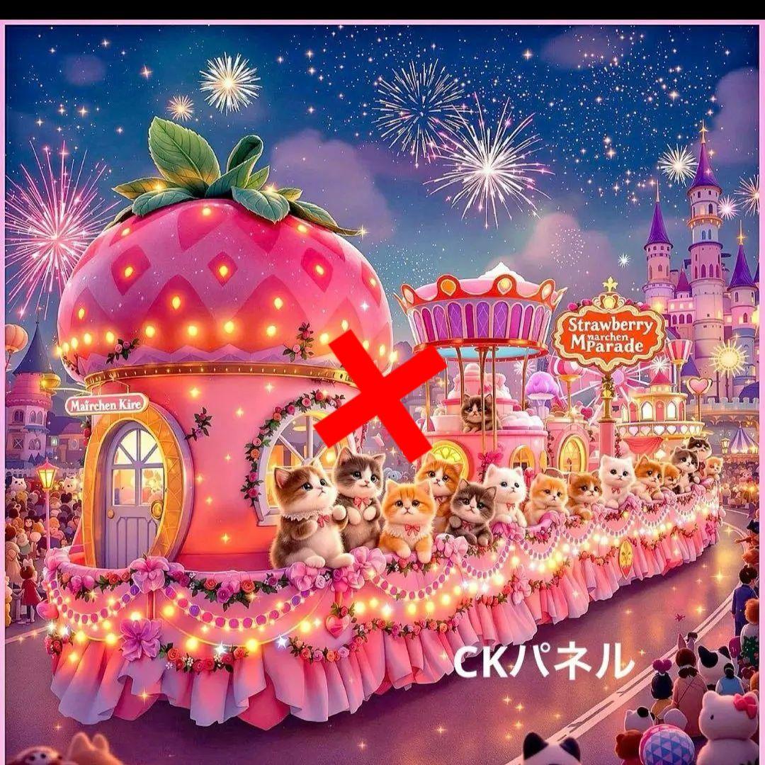 激レア遊園地パレードねこちゃんパネル生地　ハンドメイド
