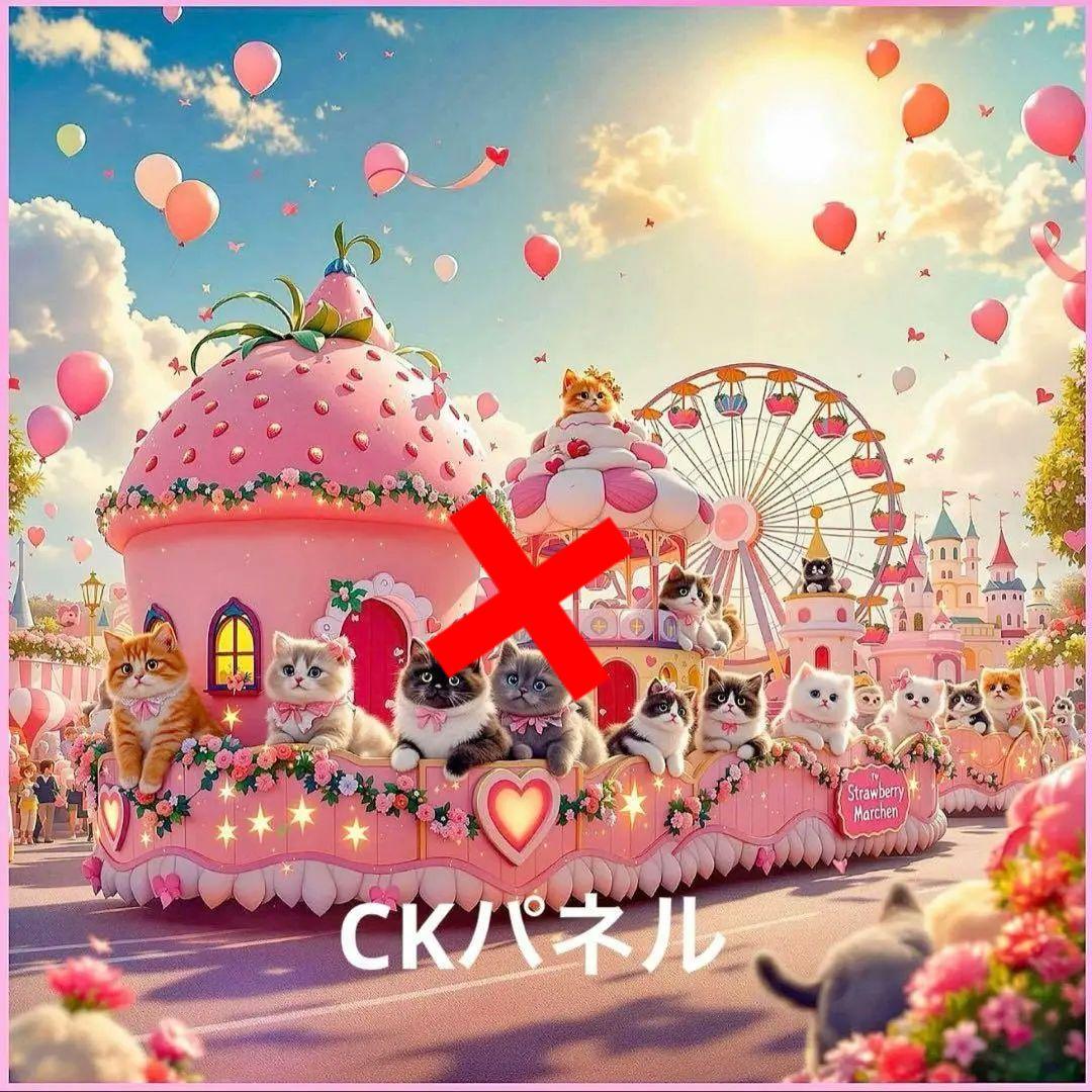 激レア遊園地パレードねこちゃんパネル生地　ハンドメイド