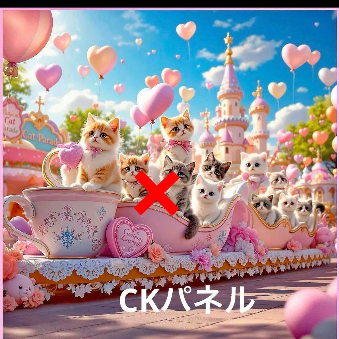 激レア遊園地パレードねこちゃんパネル生地　ハンドメイド