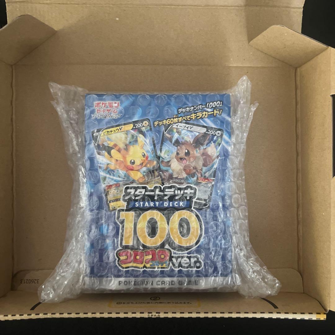 スタートデッキ100　コロコロコミックver. 新品未開封