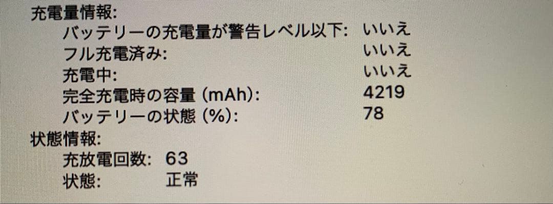 MacBook本体 MacBook Air Retina 13 inch 8GB 256GB