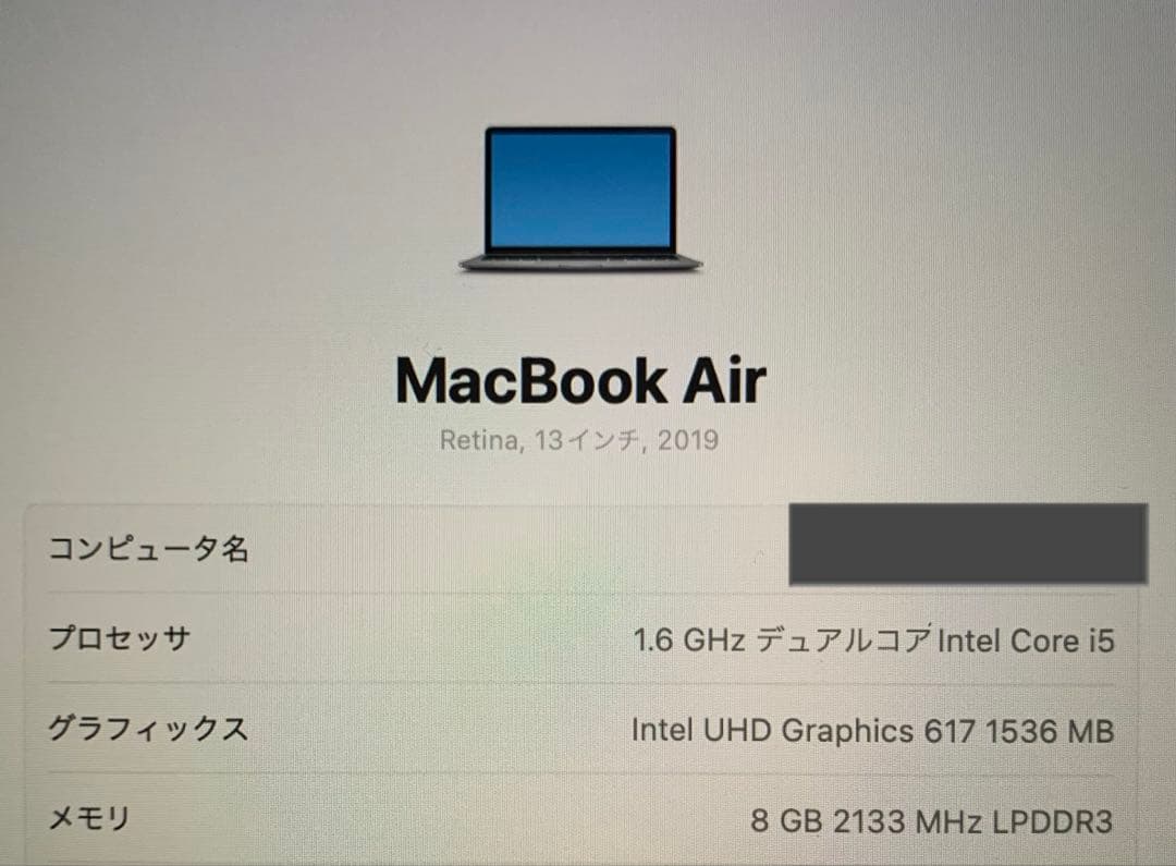 MacBook本体 MacBook Air Retina 13 inch 8GB 256GB