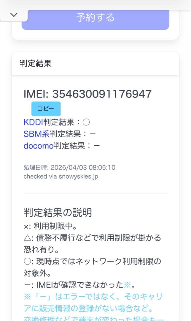 galaxy s9plus 位置偽装 初期化して送ります