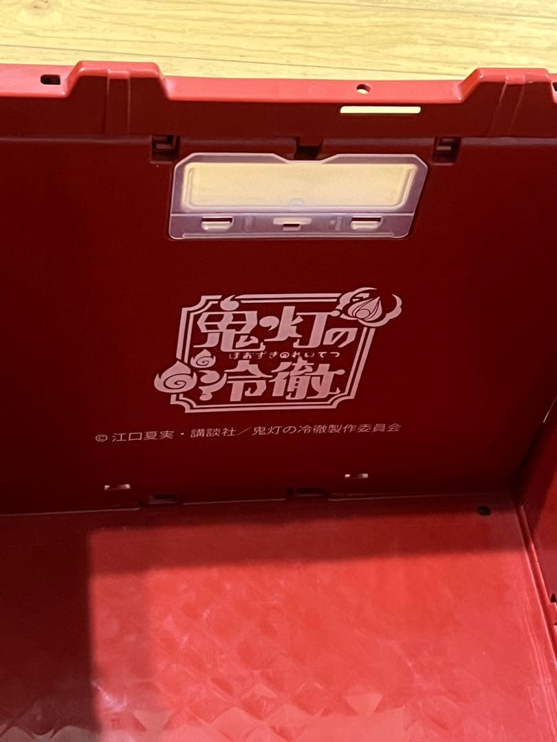 鬼灯の冷徹 コンテナ 閻魔庁備品