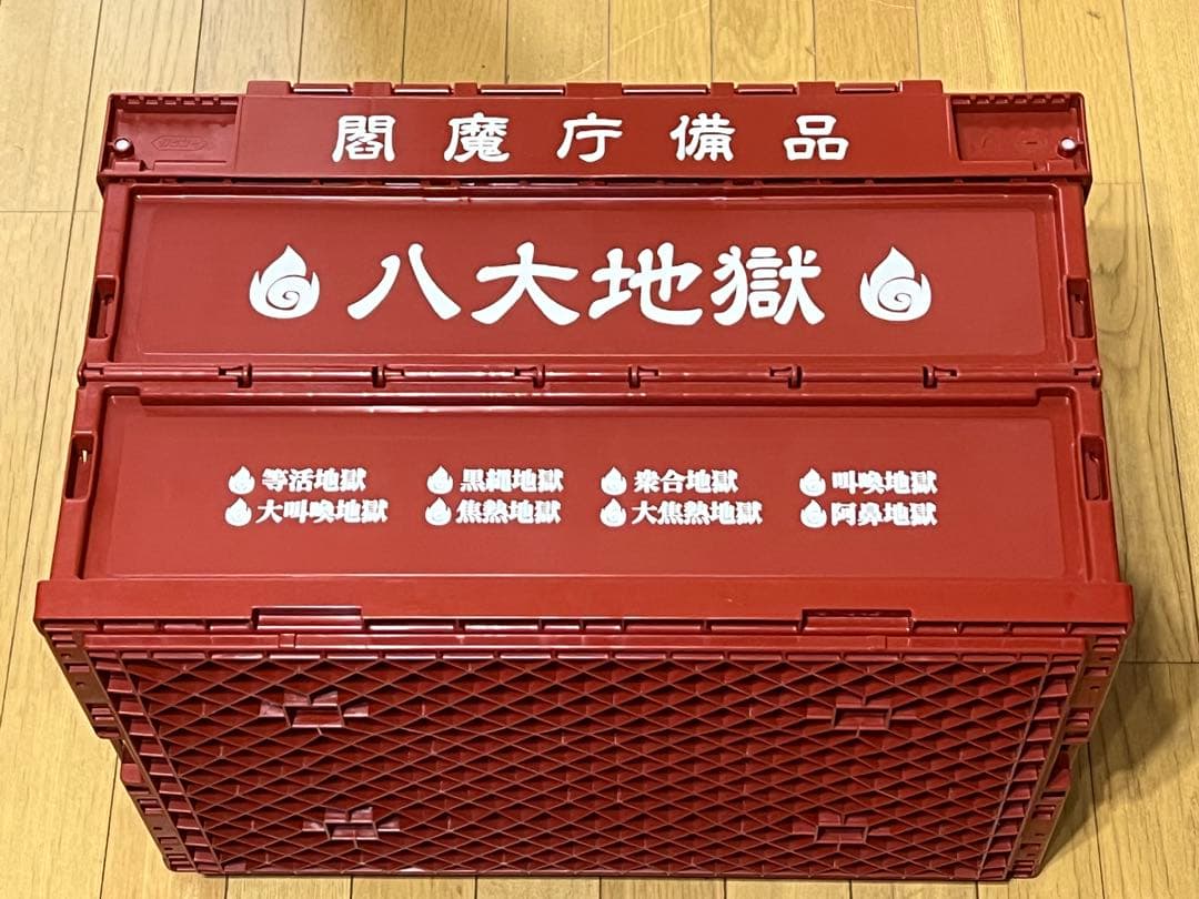 鬼灯の冷徹 コンテナ 閻魔庁備品