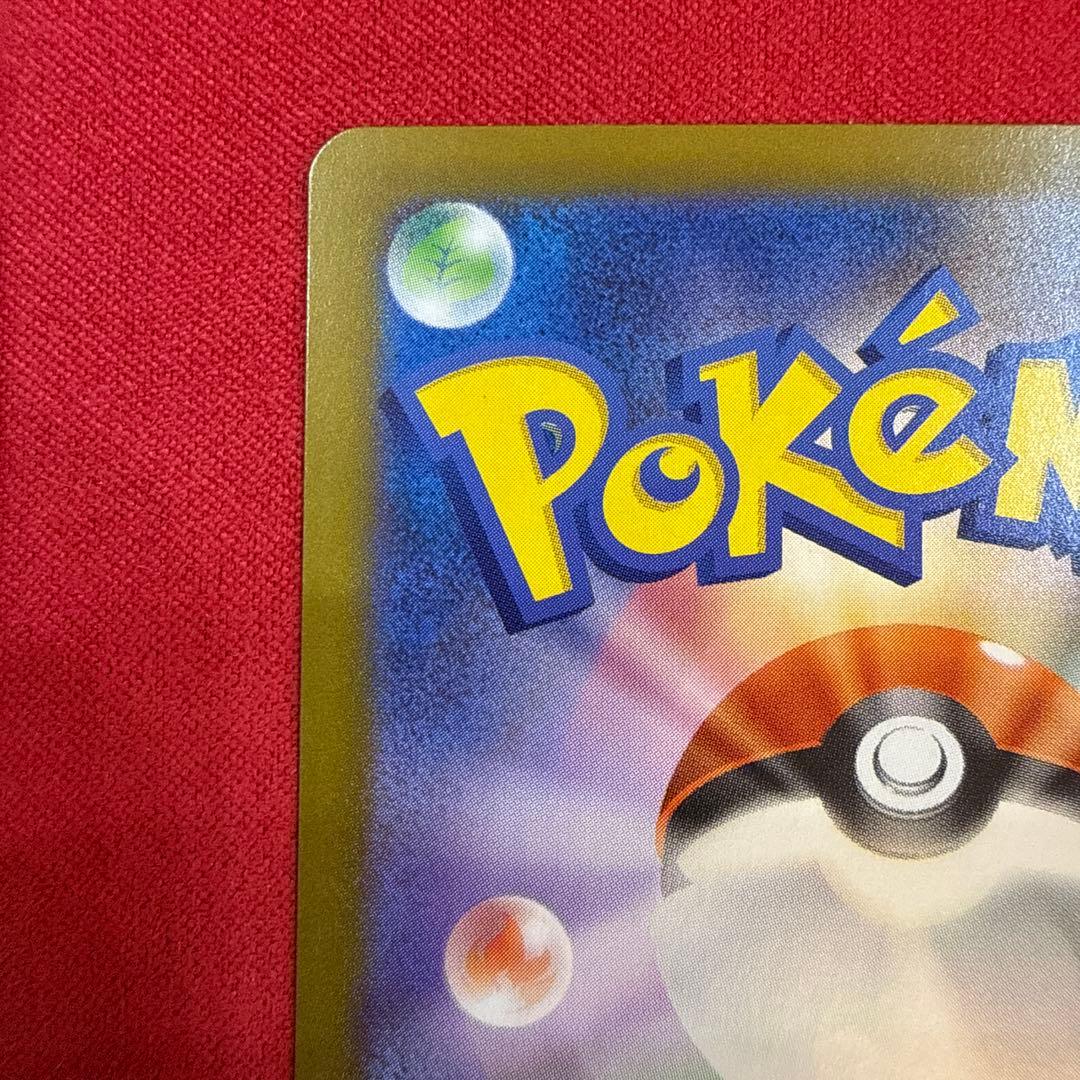 【ミラー】【センタリング良】メガリザードンYex：スタデ100 085/742