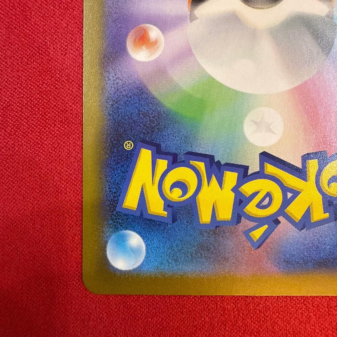 【ミラー】【センタリング良】メガリザードンYex：スタデ100 085/742