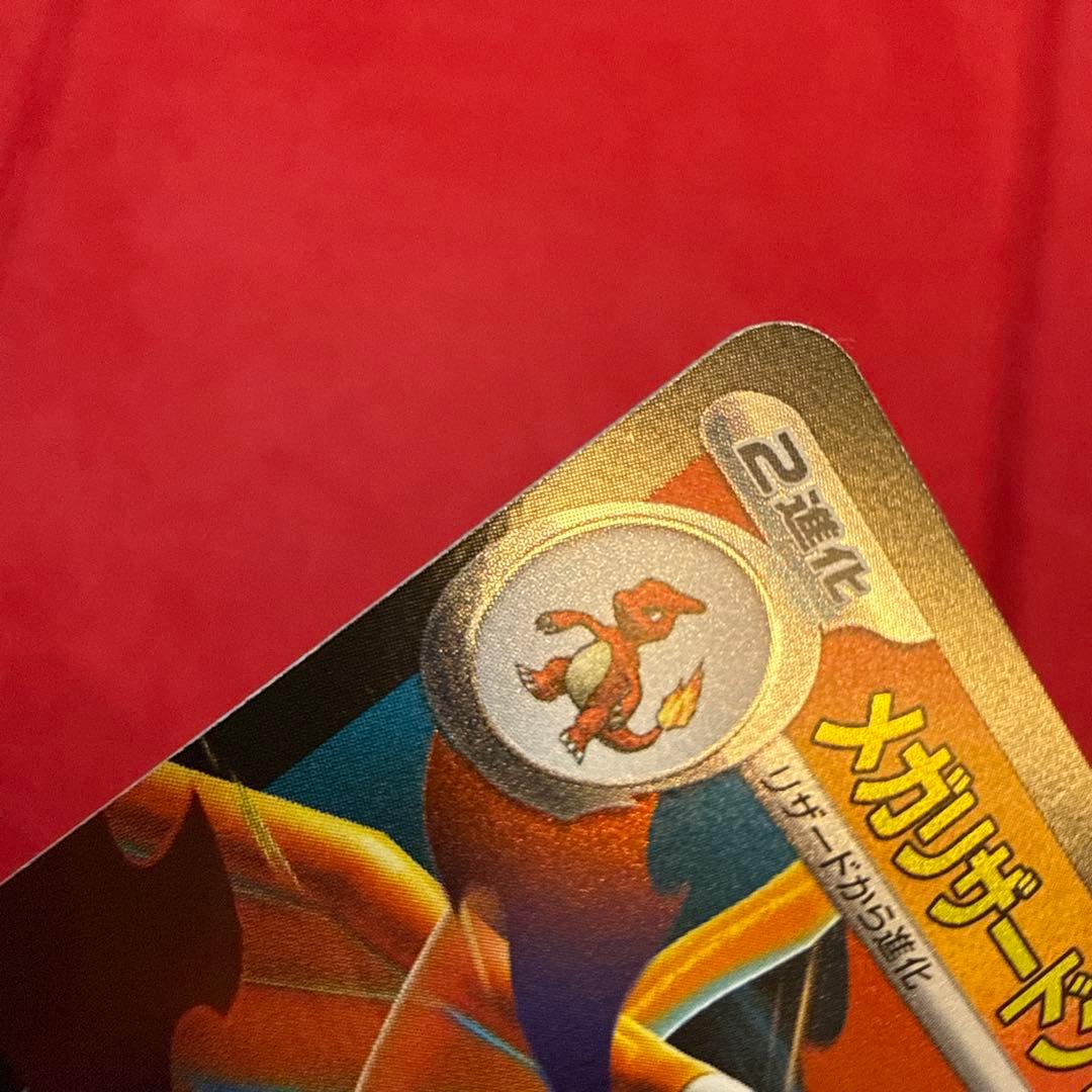 【ミラー】【センタリング良】メガリザードンYex：スタデ100 085/742