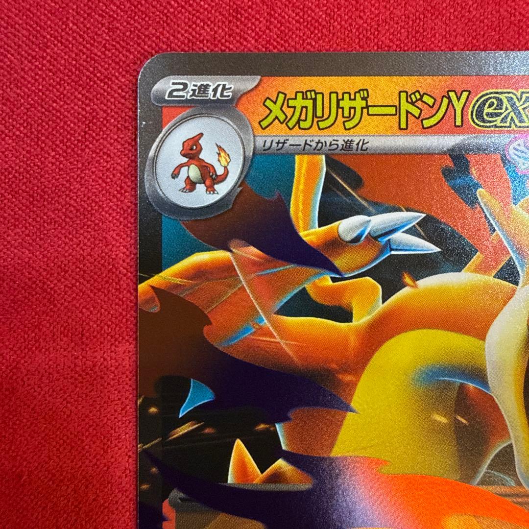 【ミラー】【センタリング良】メガリザードンYex：スタデ100 085/742