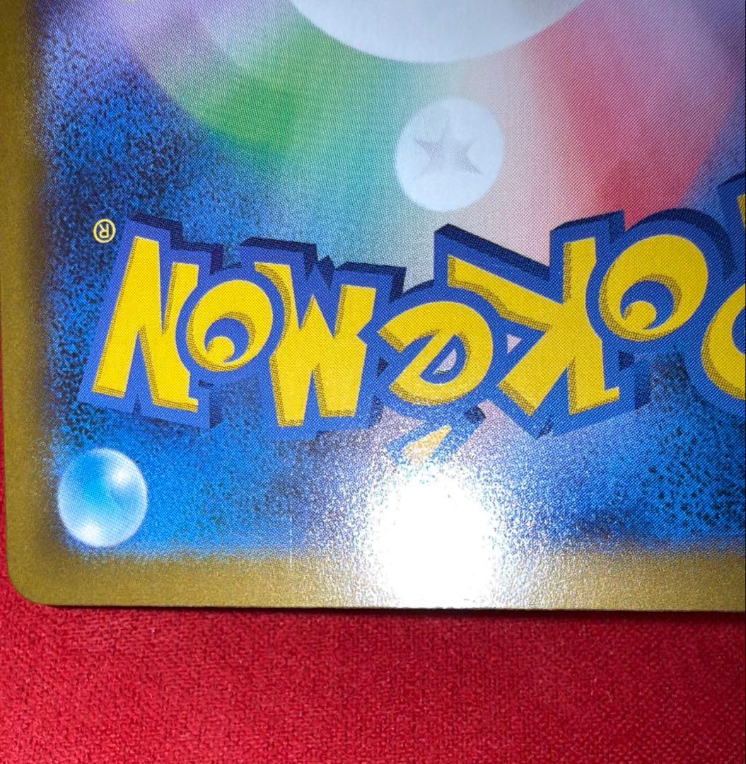 【ミラー】【センタリング良】メガリザードンYex：スタデ100 085/742