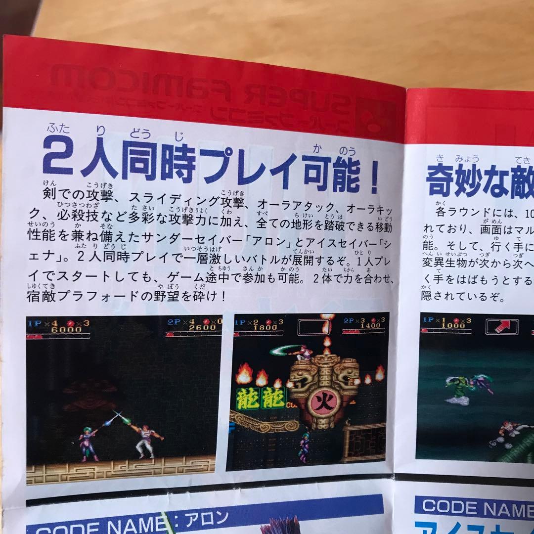 RUNSABERランセイバー　広告チラシ　スーパーファミコン　ホリ電機　HORI