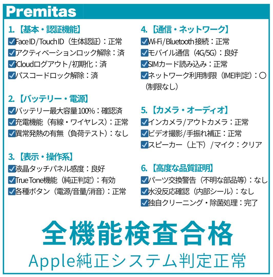 iPhone 13 mini 512GB SIMフリー純正バッテリー100%