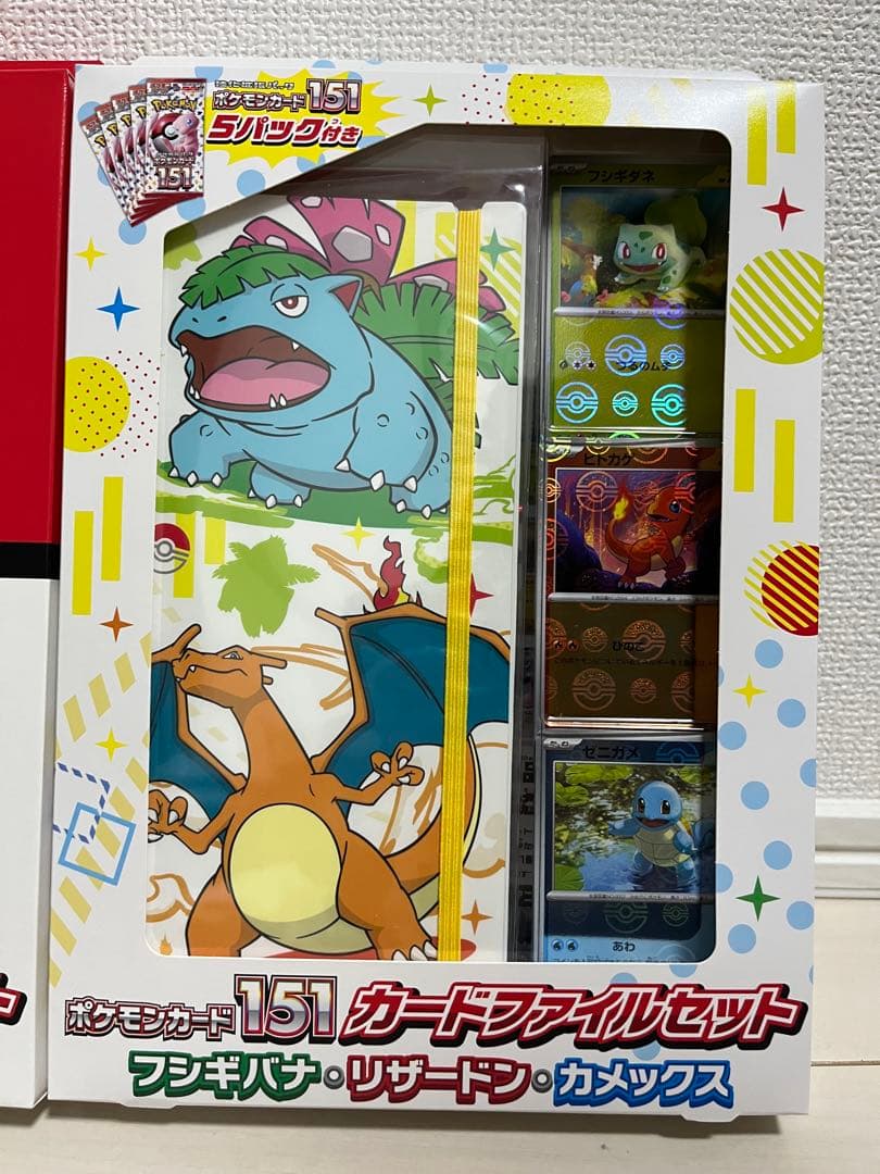 ポケモンカード151カードファイルセット　2点