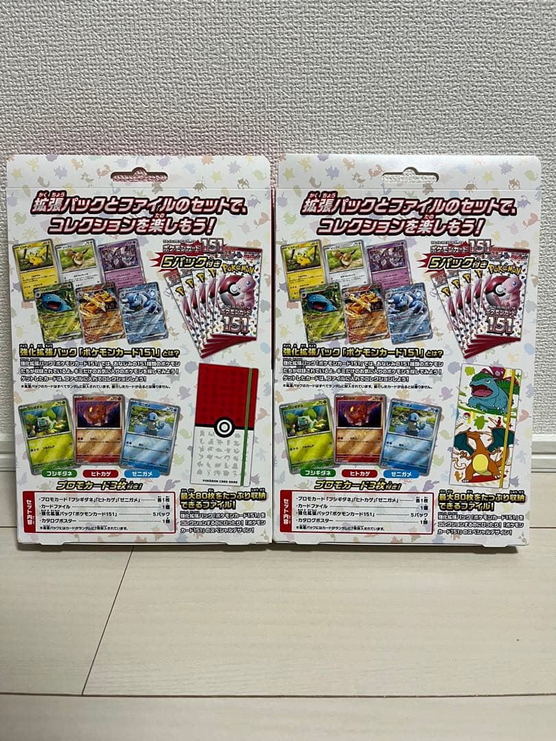 ポケモンカード151カードファイルセット　2点