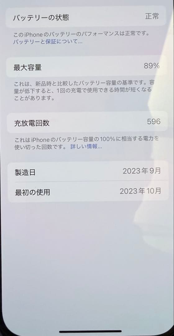 美品 iPhone 15 Pro 128GB ナチュラルチタニウム｜SIMフリー