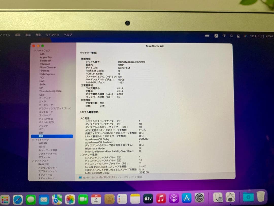 焼肉のタレ　MacBook Air 11インチ2015 初期化済即使用可
