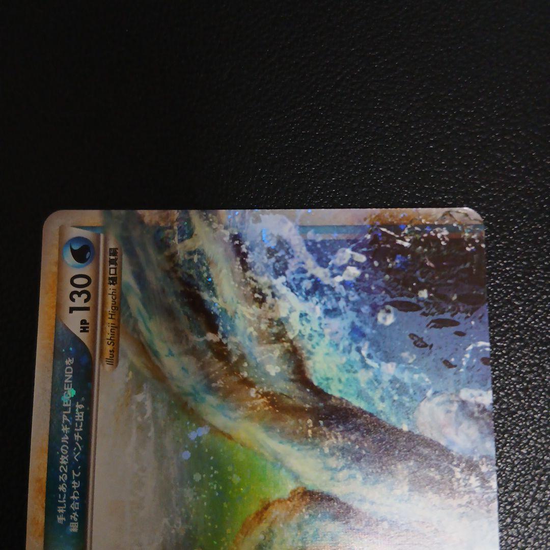 ルギアLEGEND（上下）☆☆（ソウルシルバー）029/070 030/070