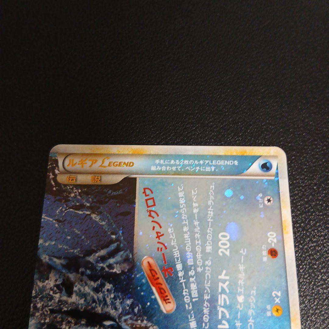 ルギアLEGEND（上下）☆☆（ソウルシルバー）029/070 030/070