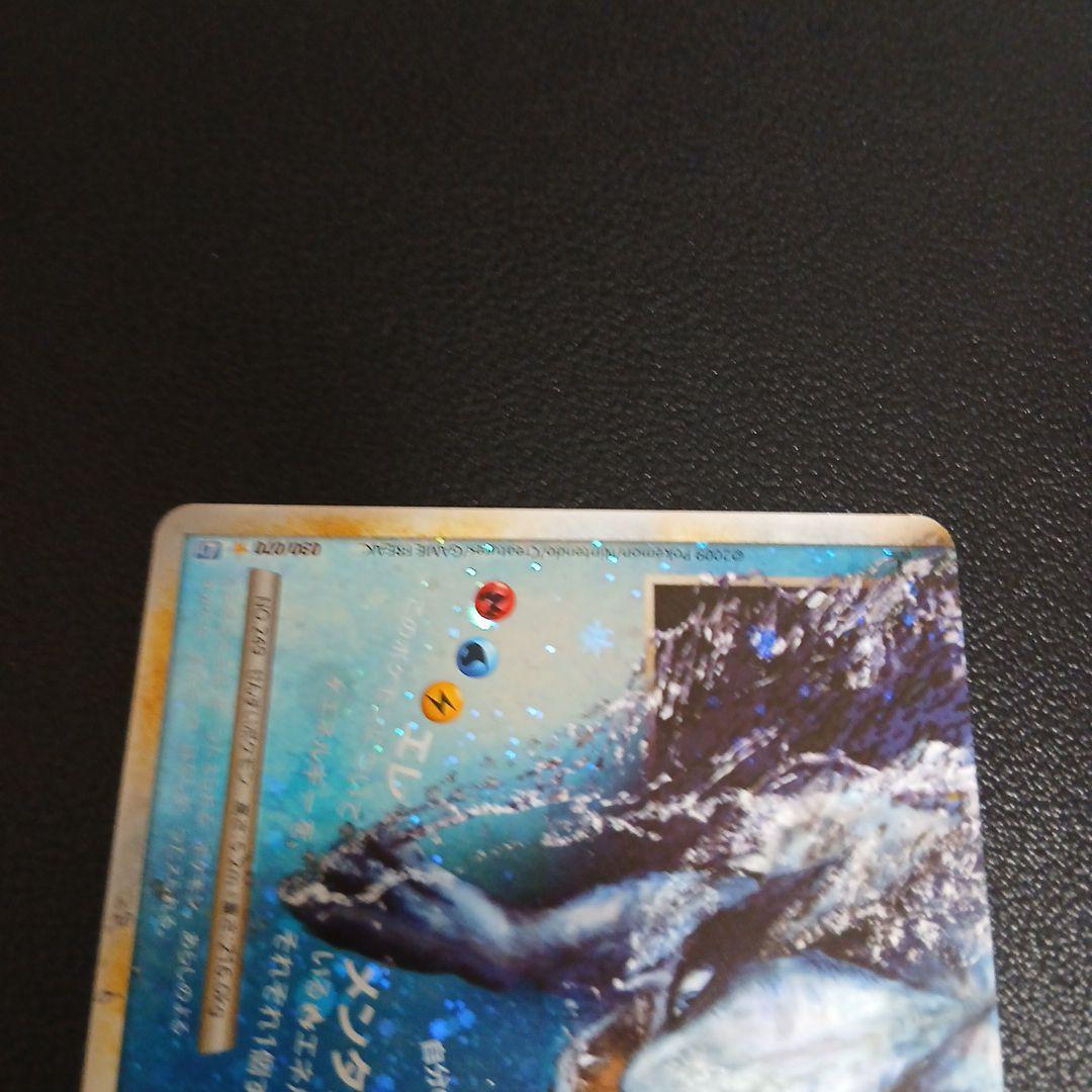 ルギアLEGEND（上下）☆☆（ソウルシルバー）029/070 030/070