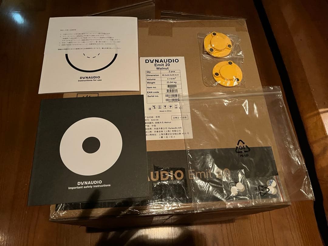 スピーカー・ウーファー dynaudio EMIT20