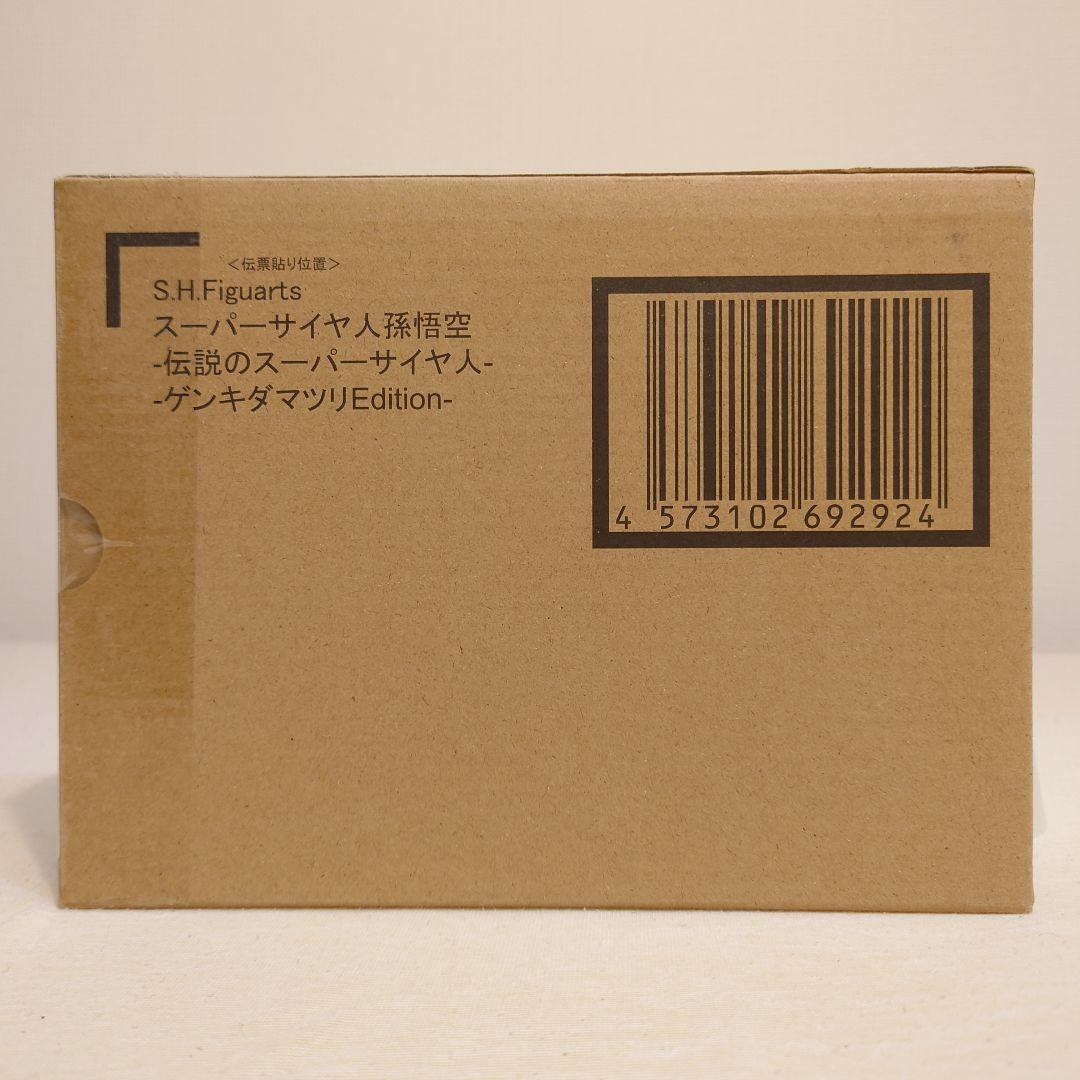 S.H.Figuarts 伝説のスーパーサイヤ人 孫悟空