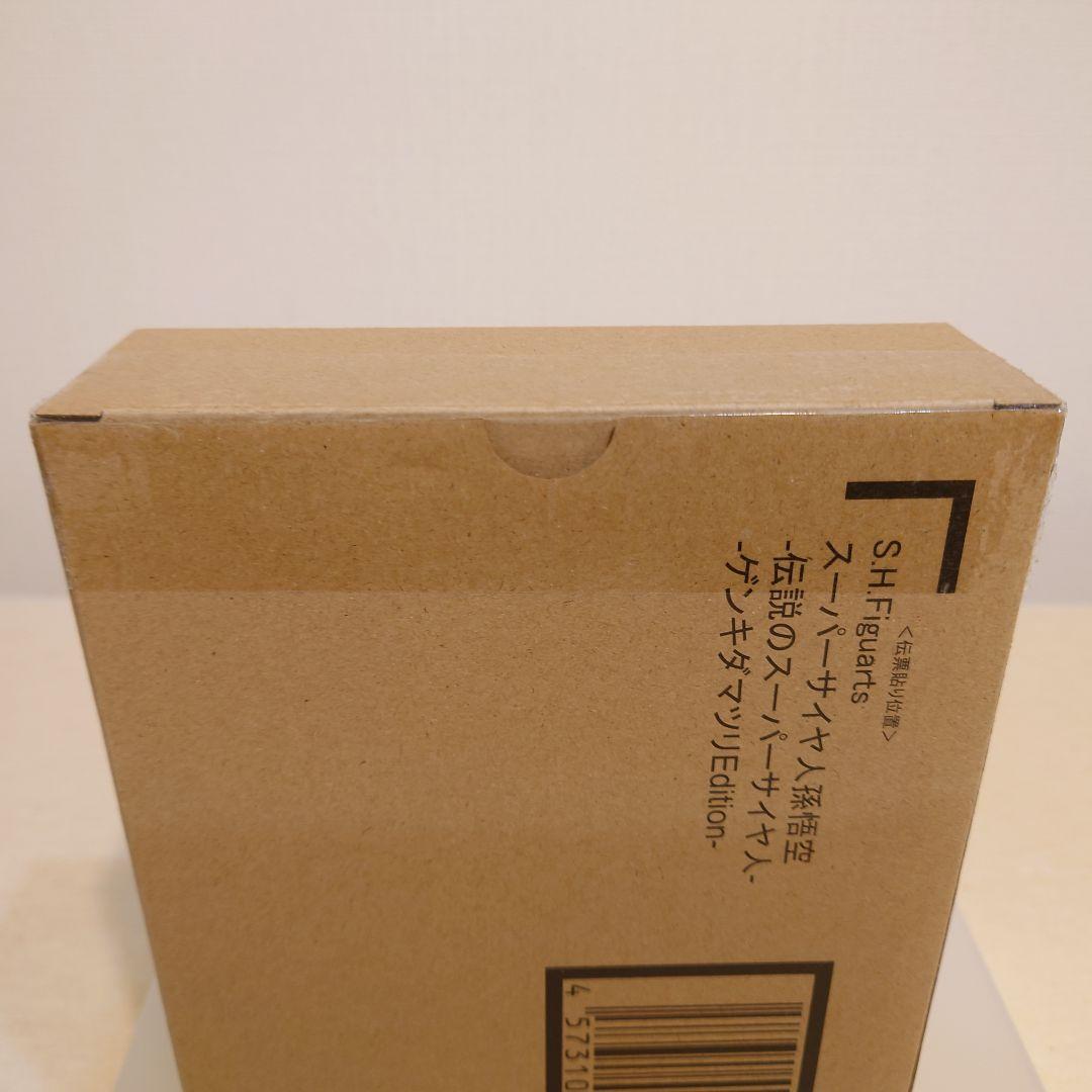 S.H.Figuarts 伝説のスーパーサイヤ人 孫悟空