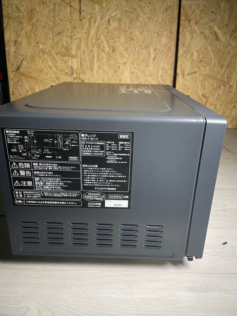 2025年製 アイリスオーヤマ 電子レンジ IMB-F187-H