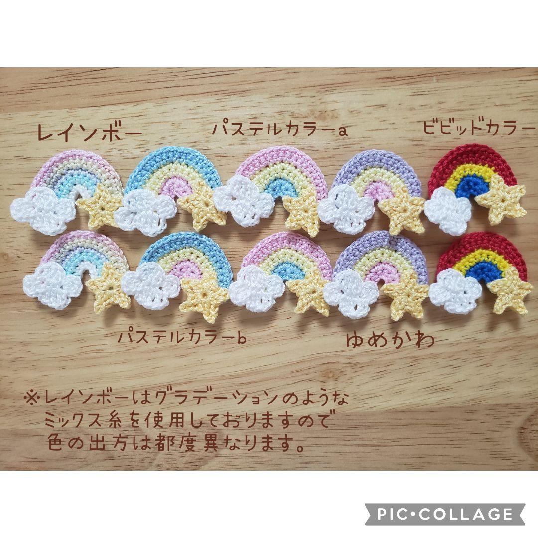 ヘアゴム　ベビーヘアクリップ　虹１〜５