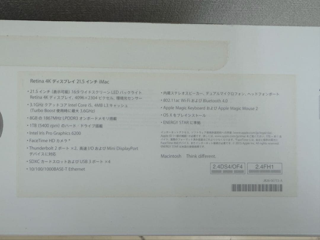 iMac Retina 4K ディスプレイ 21.5インチ A1418