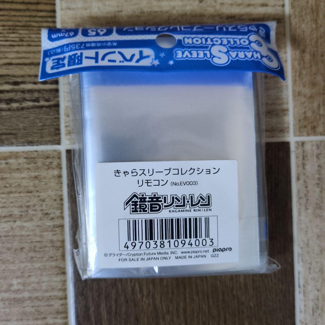きゃらスリーブコレクション 「リモコン」 イベント限定　未開封