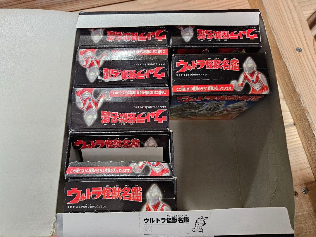 ウルトラ怪獣名鑑 2002バンダイ　7種セット