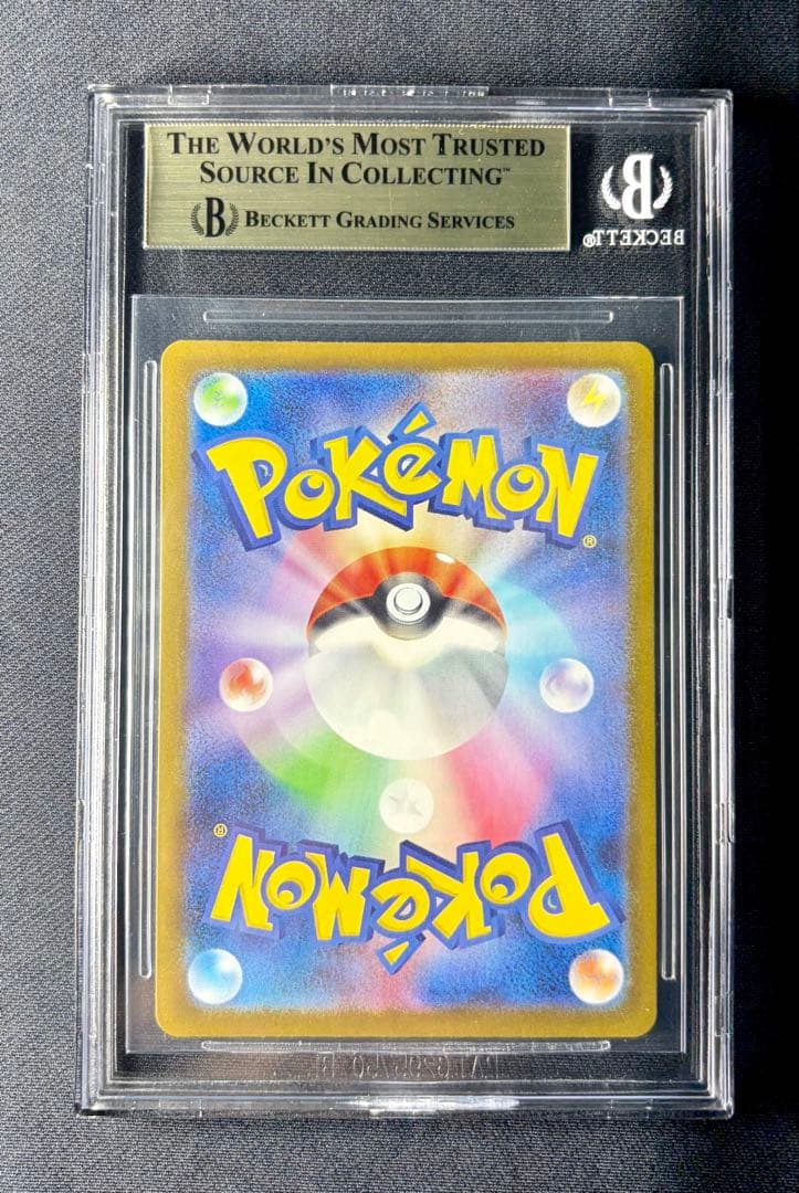 BGS9.5≒PSA10 ブースター　ex SAR テラスタル　ポケモンカード