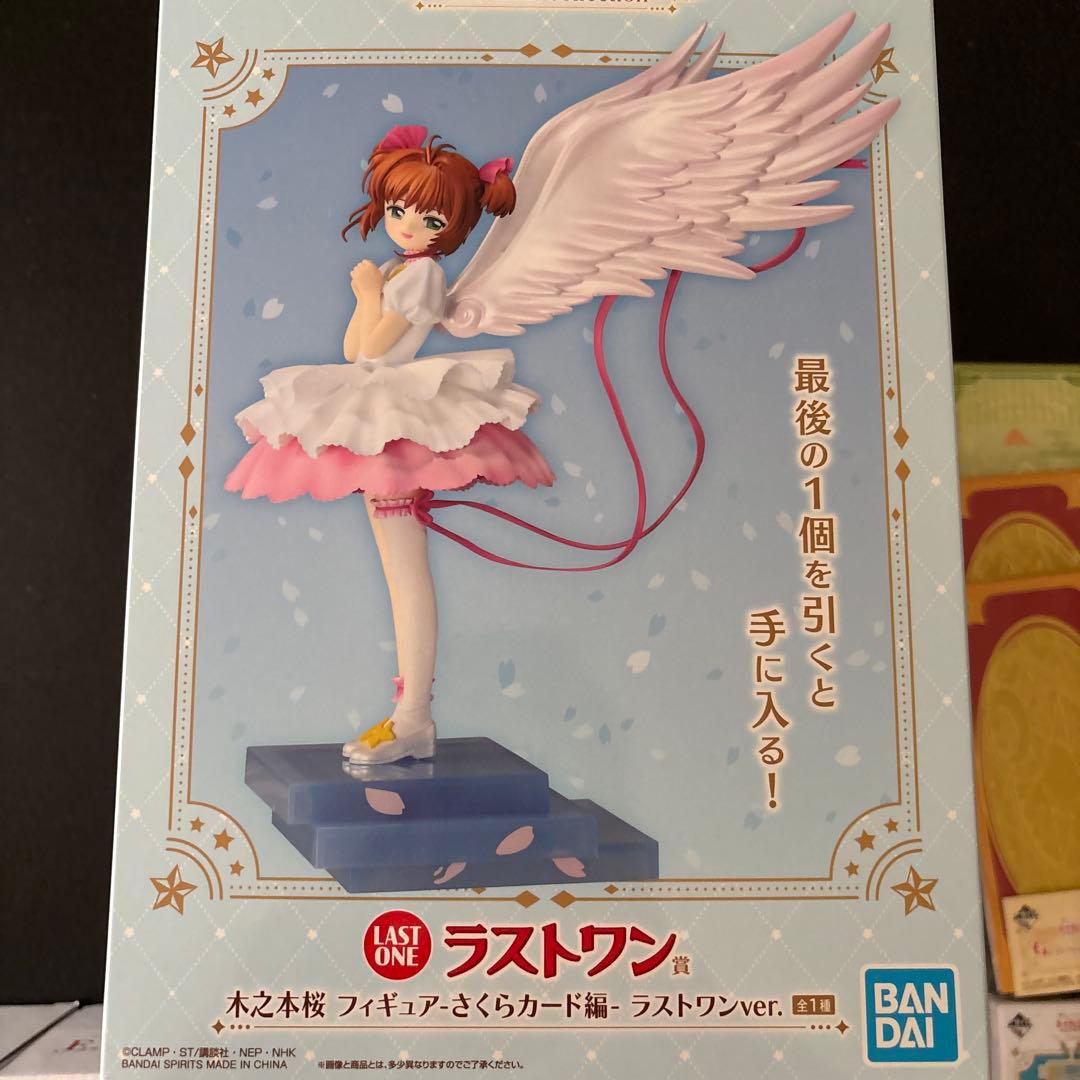 ま*る様 一番くじ　カードキャプターさくら ラストワン